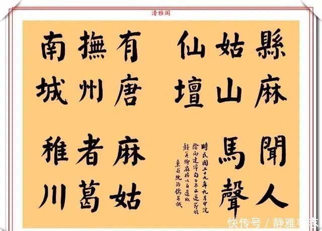 书法|沈钧儒精品书法真迹鉴赏,惜墨如金,枯中有骨劲