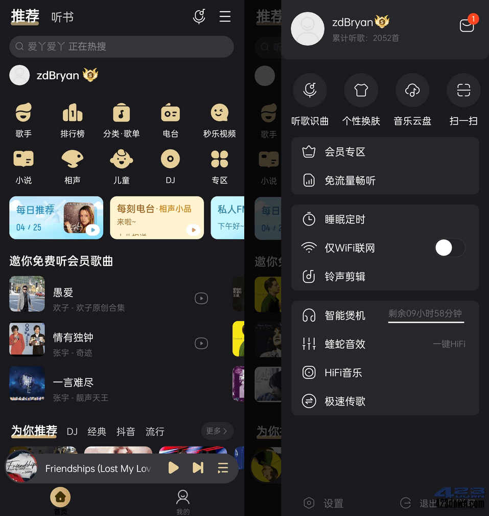 酷我音乐APP_v10.5.2.2去广告破解豪华VIP版-劳模下载