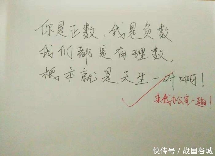 班主任|高中生“情书”走红,班主任看了直呼人才,网友: 高中没白学呀