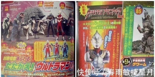 新生代奥特曼|不是完结撒花了泽塔奥特曼情报流出,迪迦奥特曼率领老怪兽回归