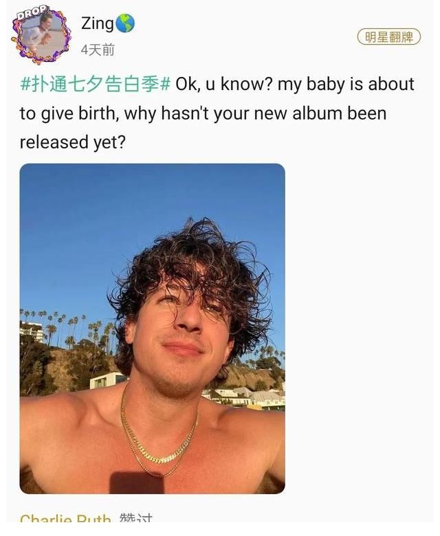 高天鹤|张颜齐、许魏洲、高天鹤等艺人翻牌粉丝扑通社区空降一周回顾