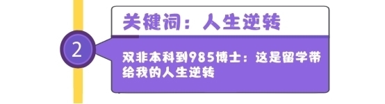 【@你】这里有一份专属指南者留学和你的2020年度报告