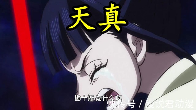 菊之丞|海贼王994集:演戏的勘十郎,天真的菊之丞,最终还是留手了