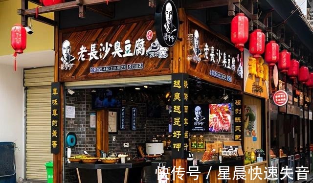 舌尖上的长沙臭豆腐!