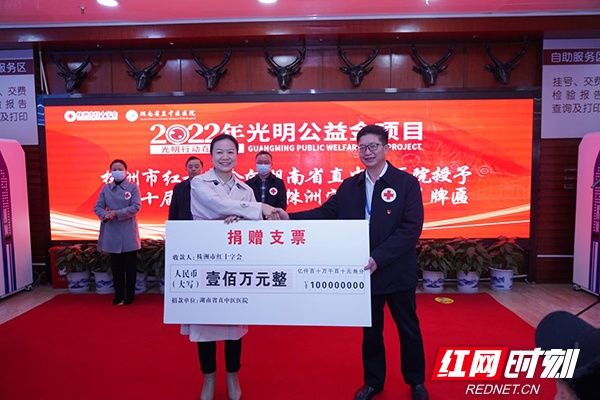 免费|株洲市2022年光明公益金项目启动 1000名眼病患者可接受免费救治