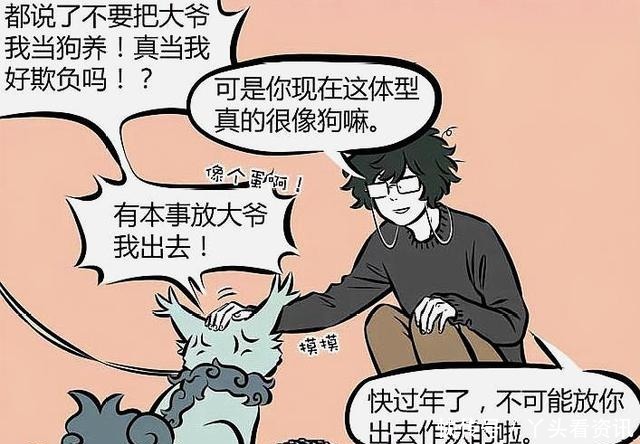 这辈子|非人哉年兽这辈子都不可能变成猫的真香警告！