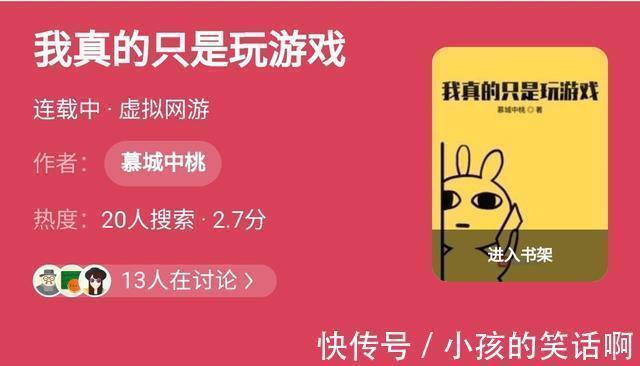 方舟@5本骚操作十足的搞笑小说,开篇就很吸引人,看下去十分欢乐