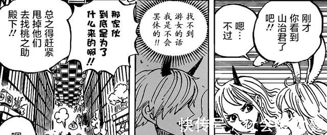 宙斯|海贼王983话:娜美闯入桃之助处刑场,被大蛇悬赏捉拿成侍女