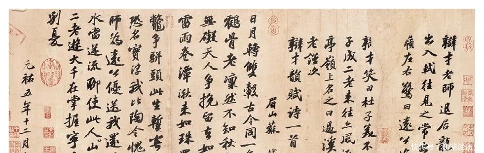 飞燕#苏东坡“论书”十首:值得反复揣摩的书法理论!