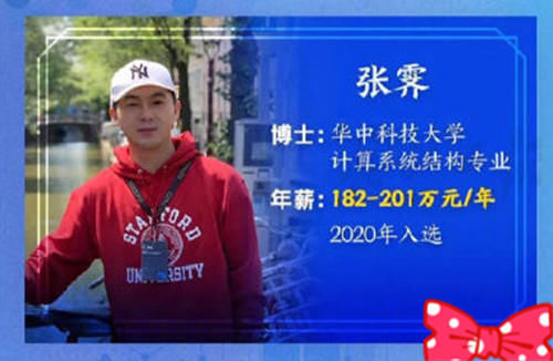 袭成|二本大学毕业的普通孩子，逆袭成了华为天才少年，现年薪201万