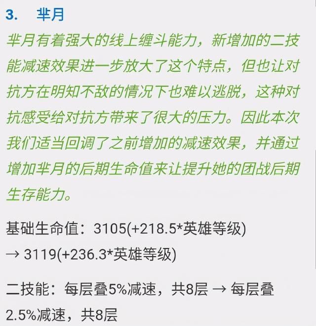 貂蝉|王者荣耀貂蝉终于加强，芈月减速效果直接对半砍，冷门英雄还是惨