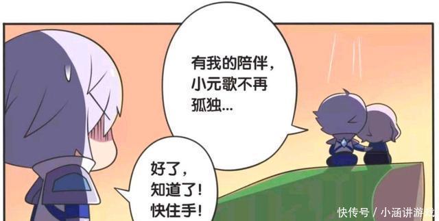 假扮|王者荣耀漫画：把傀儡假扮成想念之人一起生活；傀儡还能这么用？