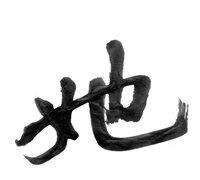 汉字|刘半农发明一个汉字,却被女性骂了三年,如今人人都在使用