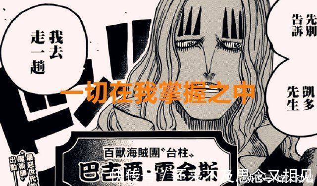 诅咒|海贼王1022话路飞即将称王,基德却被霍金斯诅咒,两人差距太大