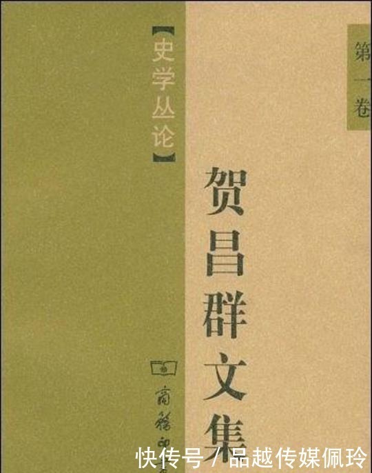 名人入蜀记(5)｜历史学家贺昌群①：繁华故乡尽零落