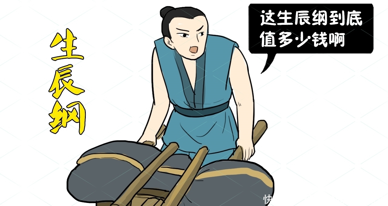 梁中书为给岳父祝寿,收罗的10万贯生辰纲,相当于今天多少钱?