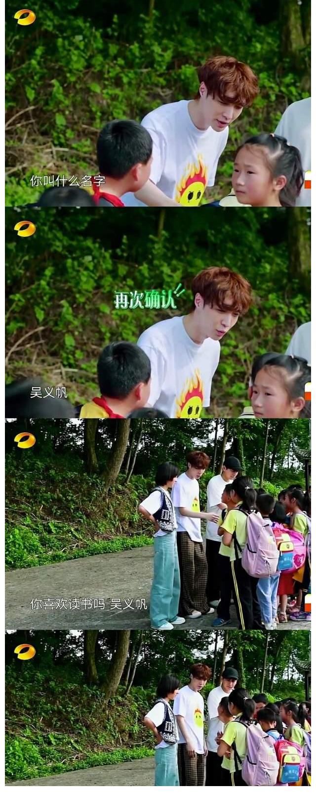 八卦|本期《向往5》超出綜藝范疇，張藝興意外遇見吳亦凡？彭昱暢秒變八卦臉！