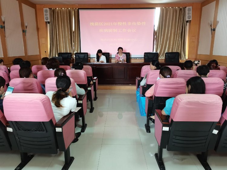 社区卫生服务中心|槐荫区召开慢性非传染性疾病防制工作会议