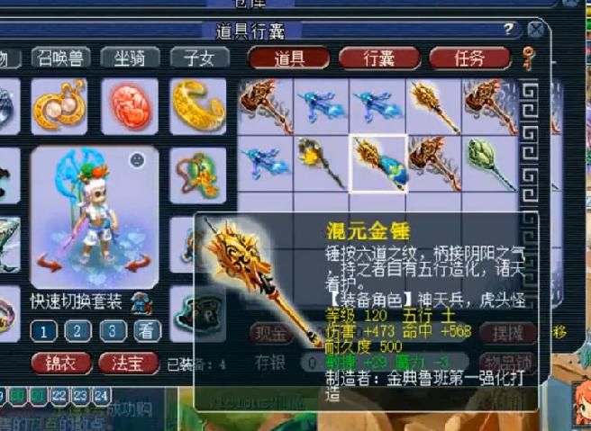 直播|梦幻西游：老王直播鉴定5亿武器，开局鉴定第一把武器就起飞！
