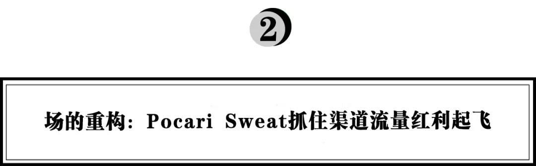 日本|摸着日本过河，20年前这些品牌是如何抓住重构机会崛起的？