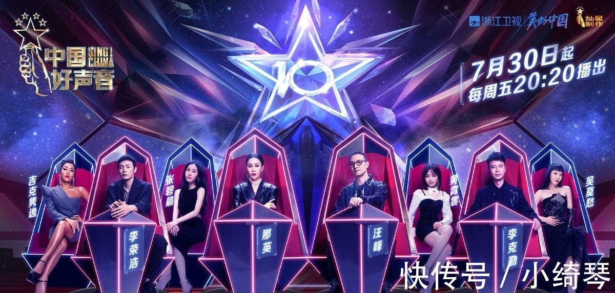 吳莫愁|《中國好聲音》官宣：沒有代表作的歌手當導師，這合理嗎？