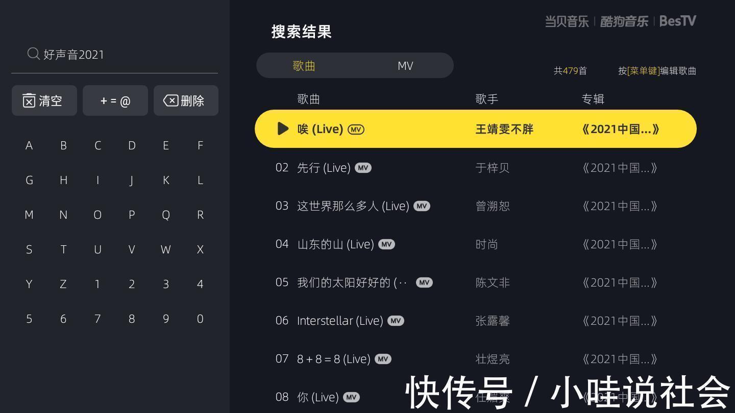 好聲音2021五強出爐，繼忘詞后，晉級人選越發(fā)離譜，沒黑幕