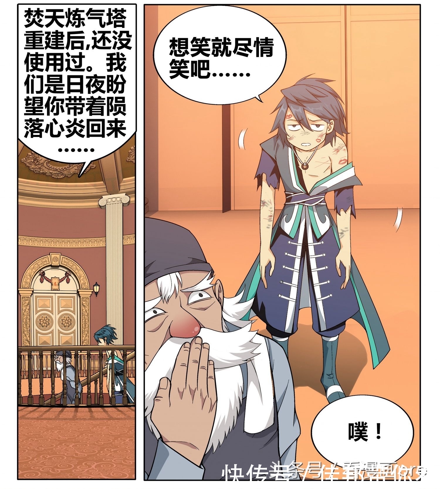 斗宗强者我也杀给你看！斗破苍穹漫画第203-205话毁灭火莲