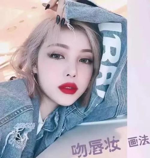 还只会画咬唇妆?pony老师教你7种唇妆教程~