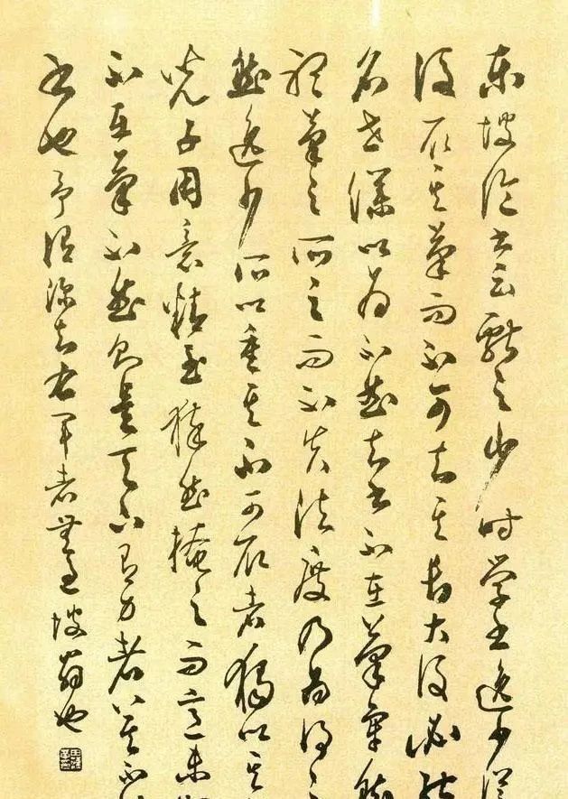 草书|以楷书名世的田蕴章,其行书和草书也是如此精到,比楷书更精彩