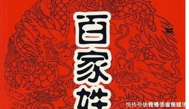传承|盘点从未衰落的5大姓氏,特别是这一姓氏不用说“免贵”