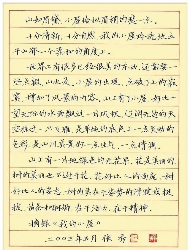 书法作品$她是唯一一位获85年首届钢笔书法大赛特等奖的女性,书作惊艳