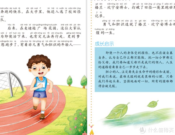 父与子|开学新姿势-小学生一年级不看后悔的课外读物-重点推荐