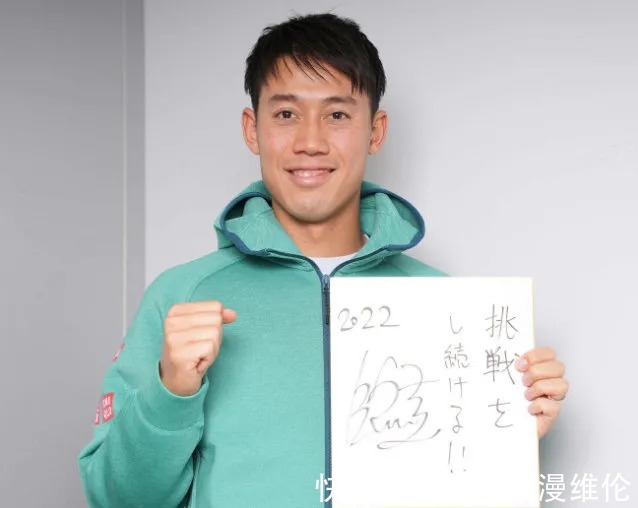 美网|锦织圭希冀2022排名回升、大满贯四强!