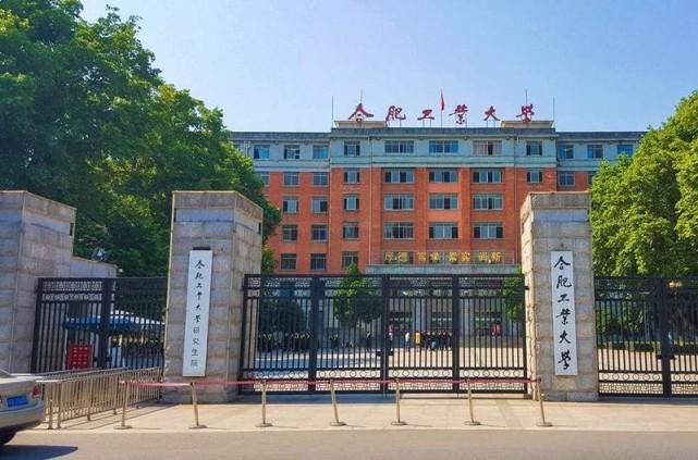 合肥工业大学七位院长相继出走，为什么成为其他学校挖角的对象？