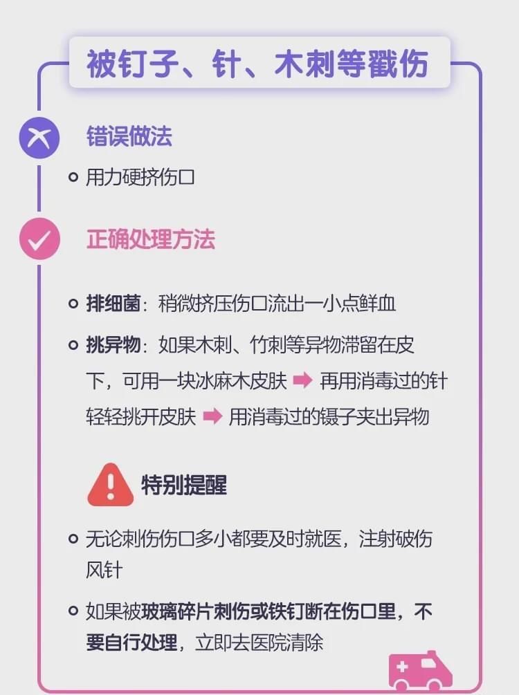 高发|收藏！孩子12种高发意外伤，这些“救命图”一定要存好！