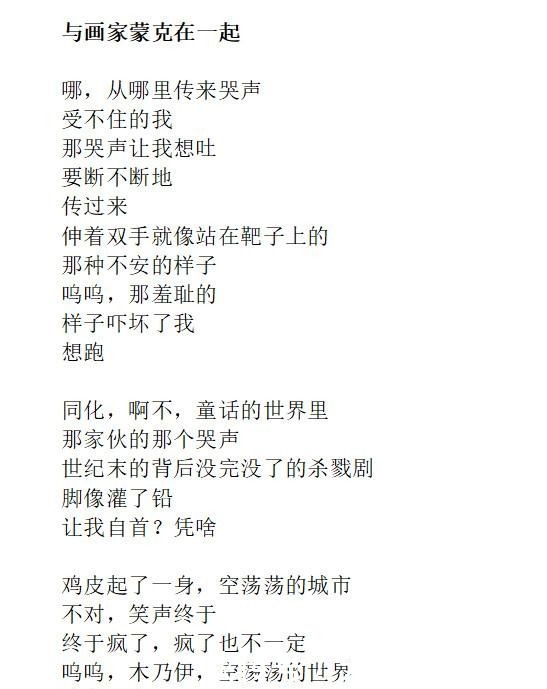 结巴|《诗刊》刊载韩国的结巴诗惹争议,读完都变结巴了,据说还给奖金