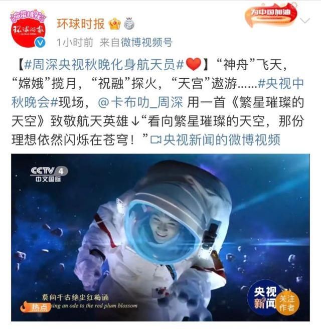 明月#中秋夜玩宇宙级浪漫，还得看总台