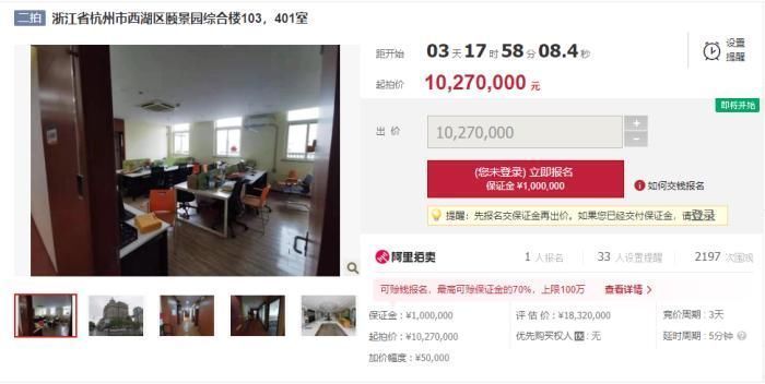 股票|飞机、房产、股票……“双11”多位富豪资产被拍卖
