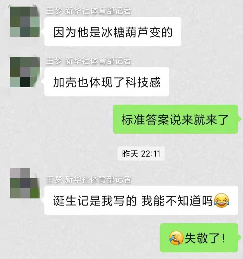 糖葫芦|冬奥里的中国之美：“冰墩墩”为啥有个壳？