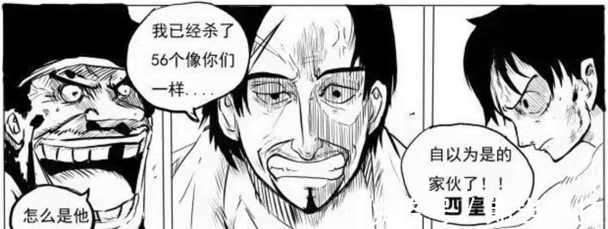 山贼王|海贼王:传说中的山贼王日熊登场!60位皇帝被灭了56位,只剩4皇