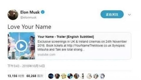 马斯克|世界首富也爱二次元，事实证明二次元并不影响“出剑”的速度