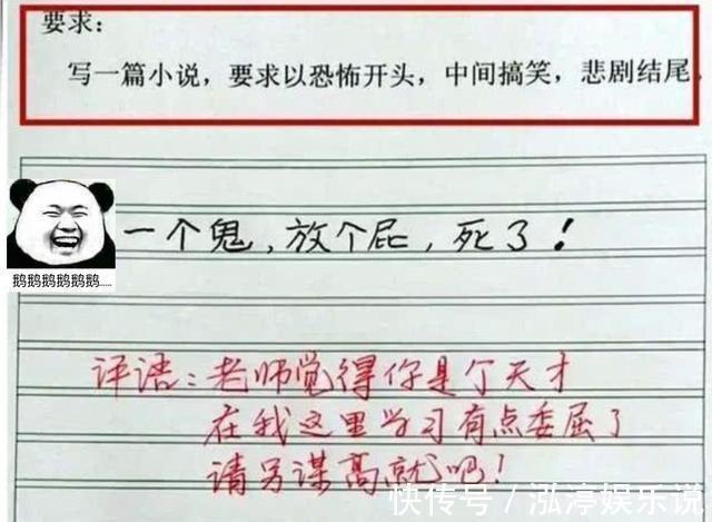 交际圈|熊孩子整篇作文只写“9个字”,老师看后给100分,网友太有才