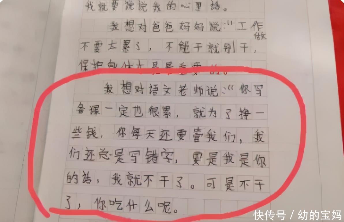 |作文《爸爸的脚臭》火了，语言诙谐画面感十足，老师看完忍不住笑