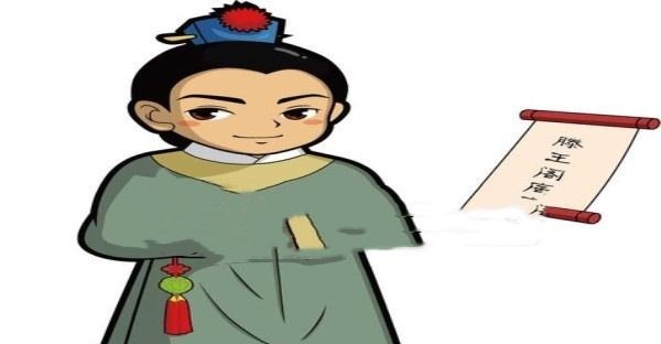 文章|海内存知己,天涯若比邻,初唐四杰之一王勃的一生!