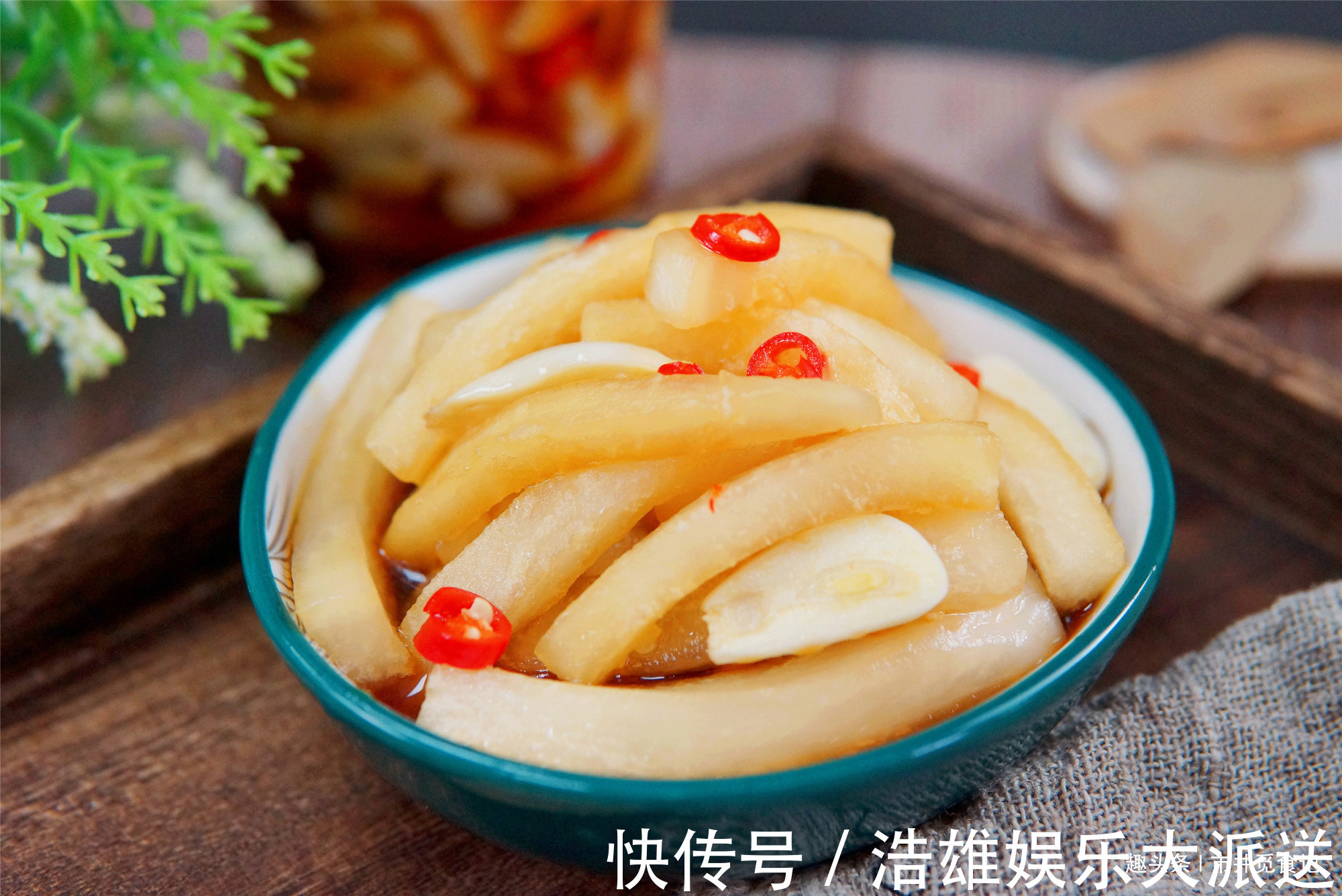 奶奶用了几十年的腌萝卜配方，酸辣开胃，喝粥绝配，不比饭店的差