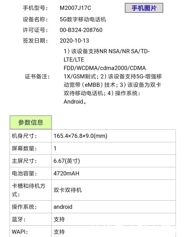 Redmi|Redmi再次“搅局”，新机搭载1亿像素，起售价或1399元