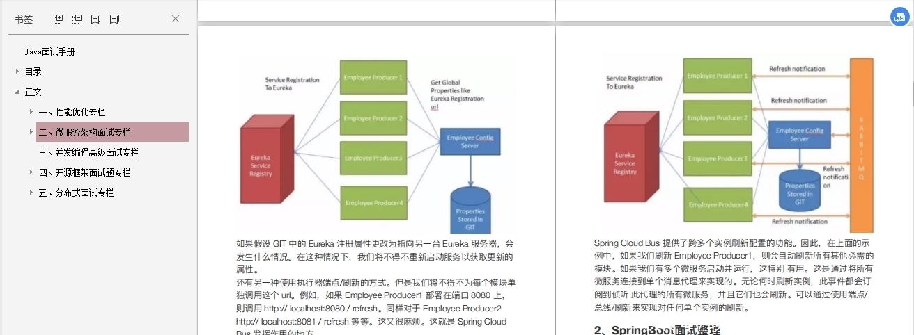 Offer|我的逆袭之路,阿里java一面失败后潜修半年, 十月斩下P7 Offer!!