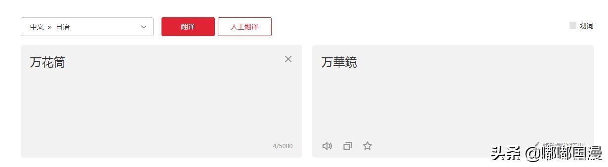 动画|清华美院毕设动画《万华镜》火了,却被指出缝合怪,名字是日语