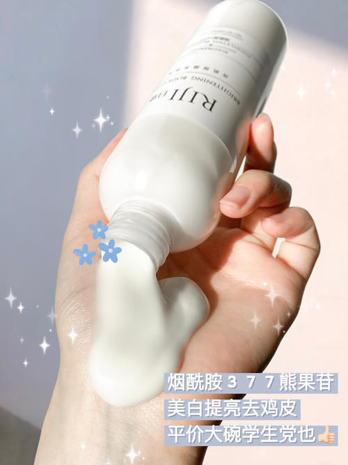 姐妹|挖到宝了!学生党平价美白好物,白到姐妹以为打了美白针!