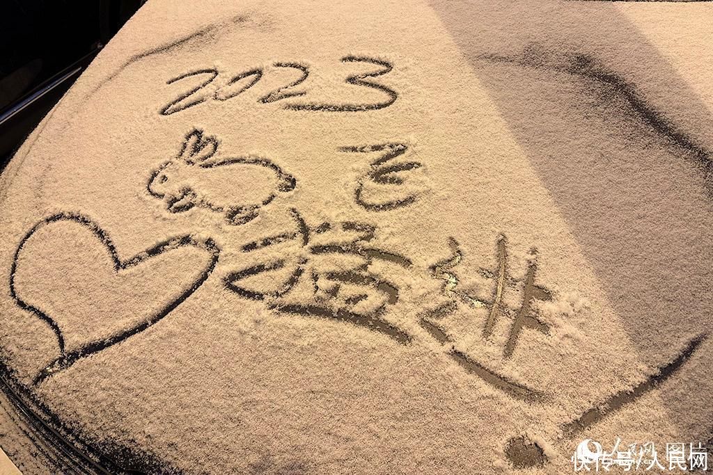 雨雪天气来袭 多地迎来立春后首场降雪